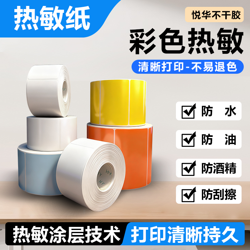 铜板彩色标签