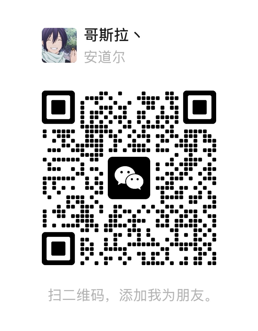 微信二维码